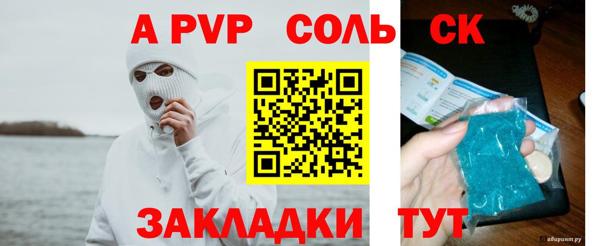 A PVP СК Белая Калитва