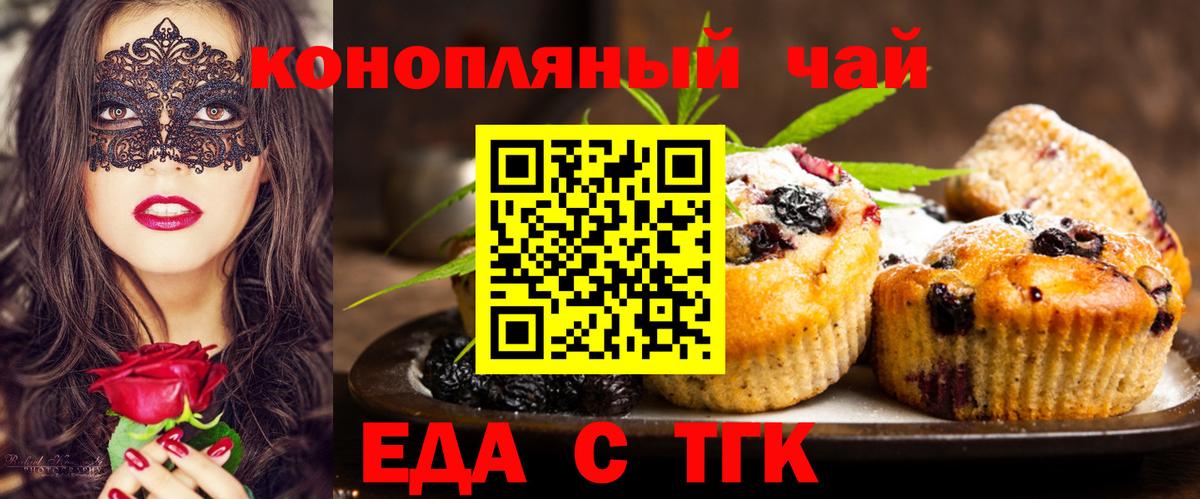 Cannafood конопля Белая Калитва