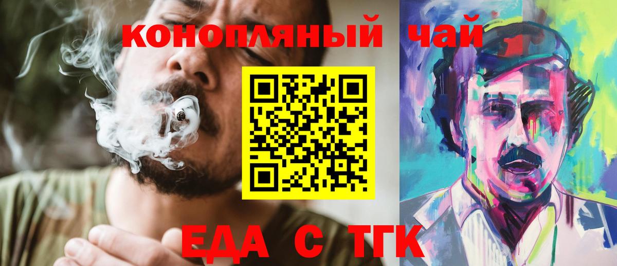 Белая Калитва  Печенье с ТГК марихуана  Вход с VPN 
