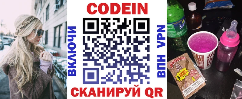 Кодеин напиток Lean (лин) кракен зеркало Белая Калитва