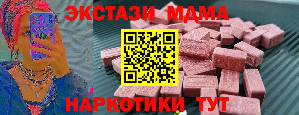мега ссылки  Ecstasy mix  Белая Калитва  Вход с VPN  Экстази круглые 