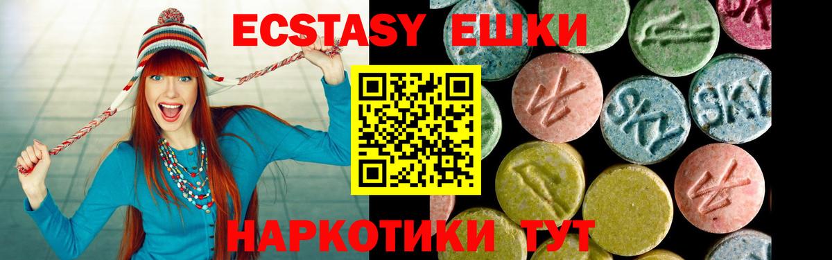 ЭКСТАЗИ 300 mg Белая Калитва