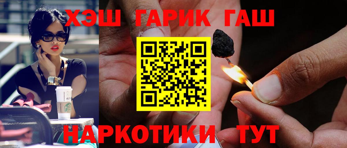 Гашиш  Вход с VPN  магазин продажи   Гашиш hashish  Белая Калитва 