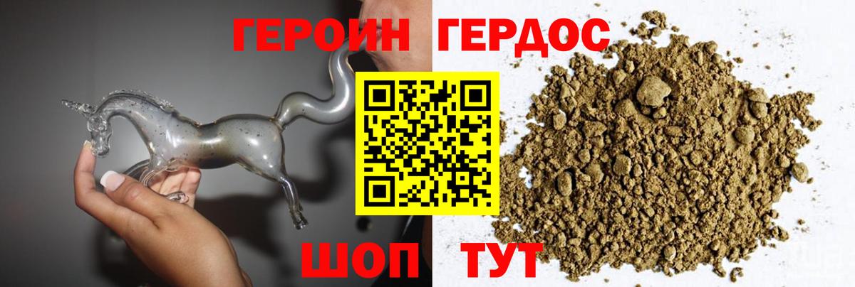 Героин Афган Белая Калитва