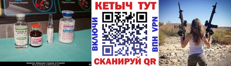 как найти закладки  Белая Калитва  Кетамин VHQ 