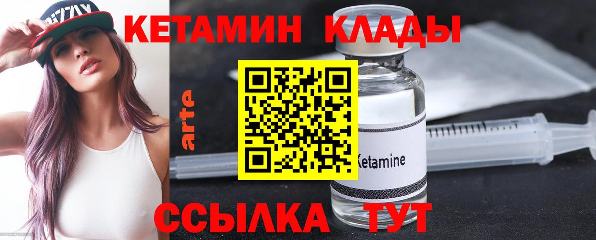 Кетамин VHQ  Белая Калитва 