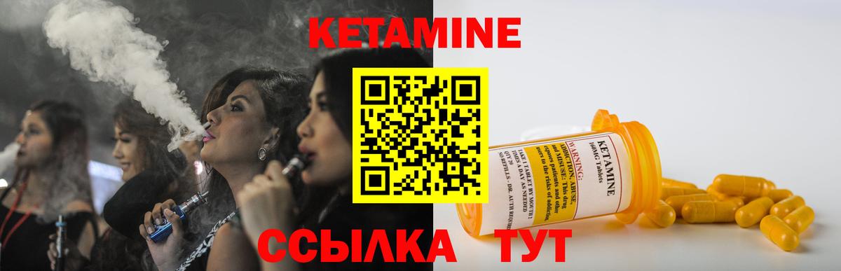 Кетамин ketamine Белая Калитва