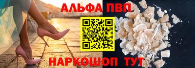 Альфа ПВП Балахна