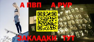 Альфа ПВП Балахна