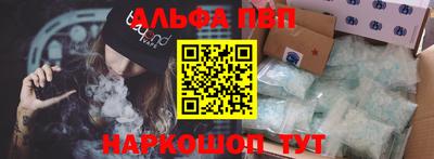 Альфа ПВП Балахна