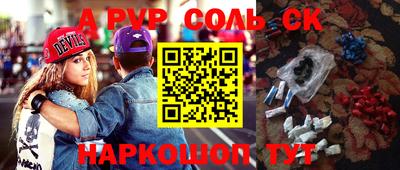 спайс Апшеронск