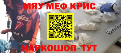 спайс Апшеронск