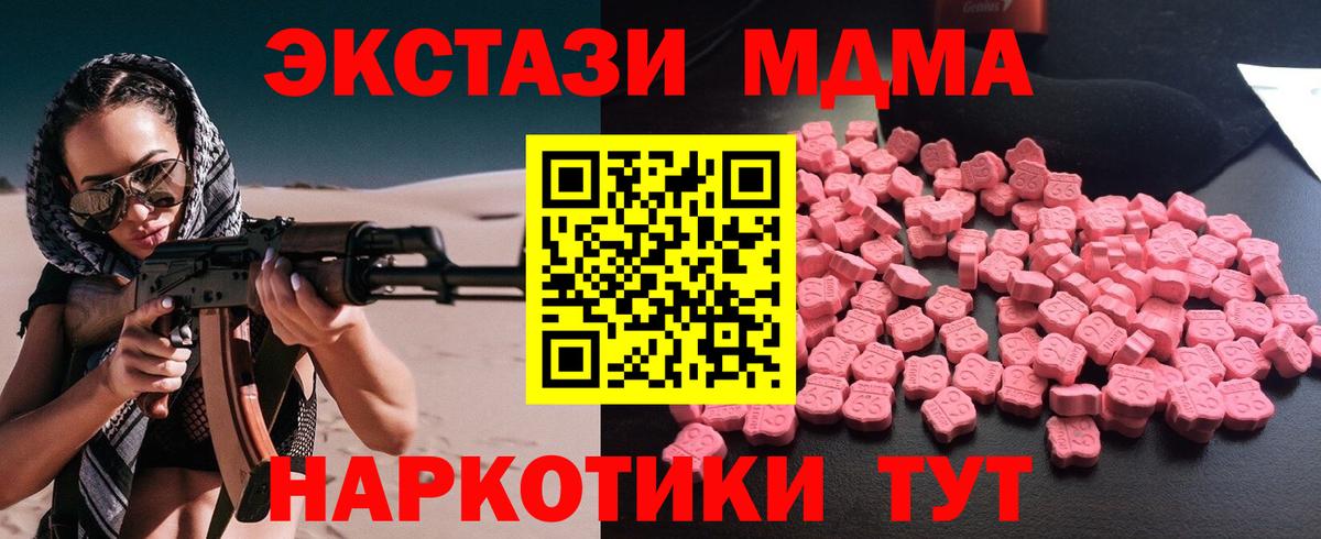 MDMA Molly Белая Калитва