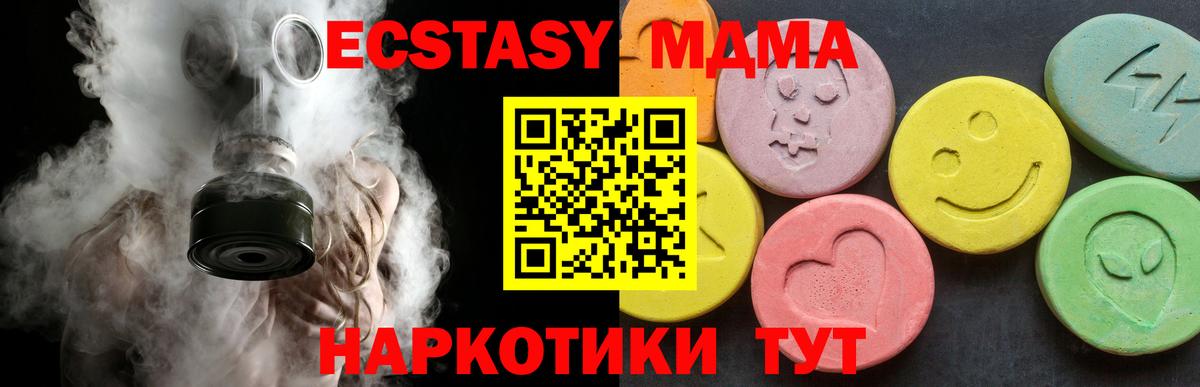 Белая Калитва  МДМА кристаллы  Вход с VPN 