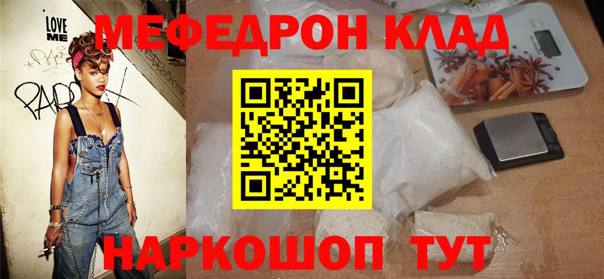 Меф VHQ  МЯУ-МЯУ VHQ  Белая Калитва  Вход с VPN 