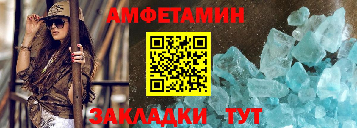 Метамфетамин кристалл  Белая Калитва 