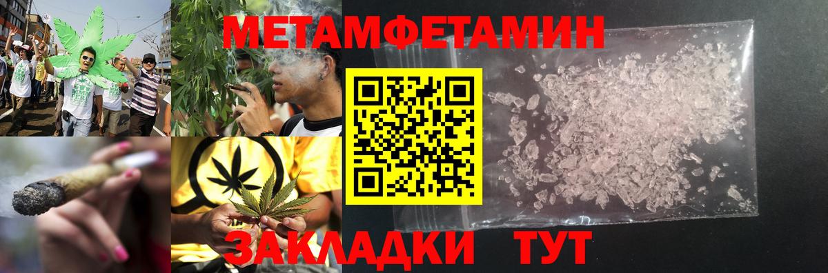 МЕТАМФЕТАМИН Декстрометамфетамин 99.9% Белая Калитва