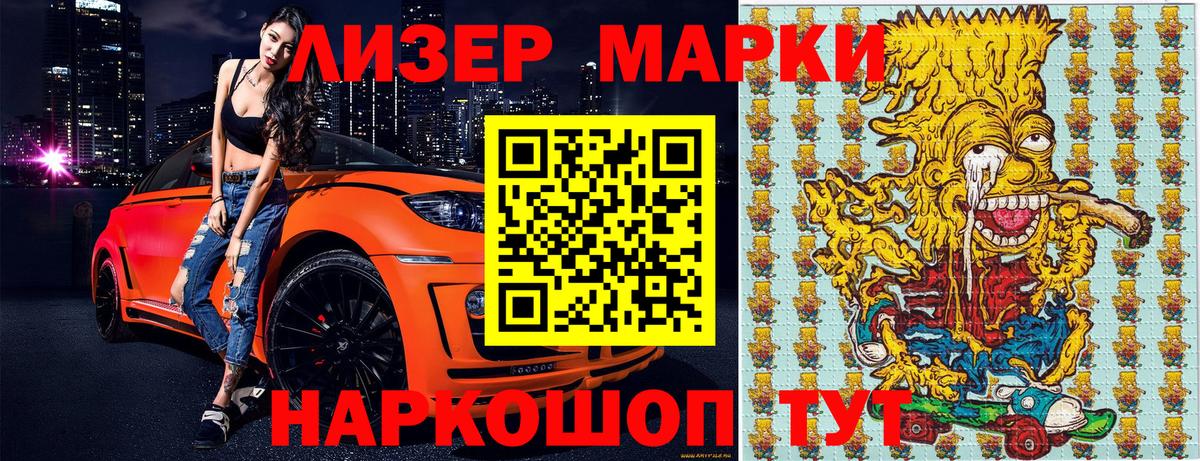 Марки NBOMe 1,5мг  Марки N-bome  закладка  Белая Калитва 