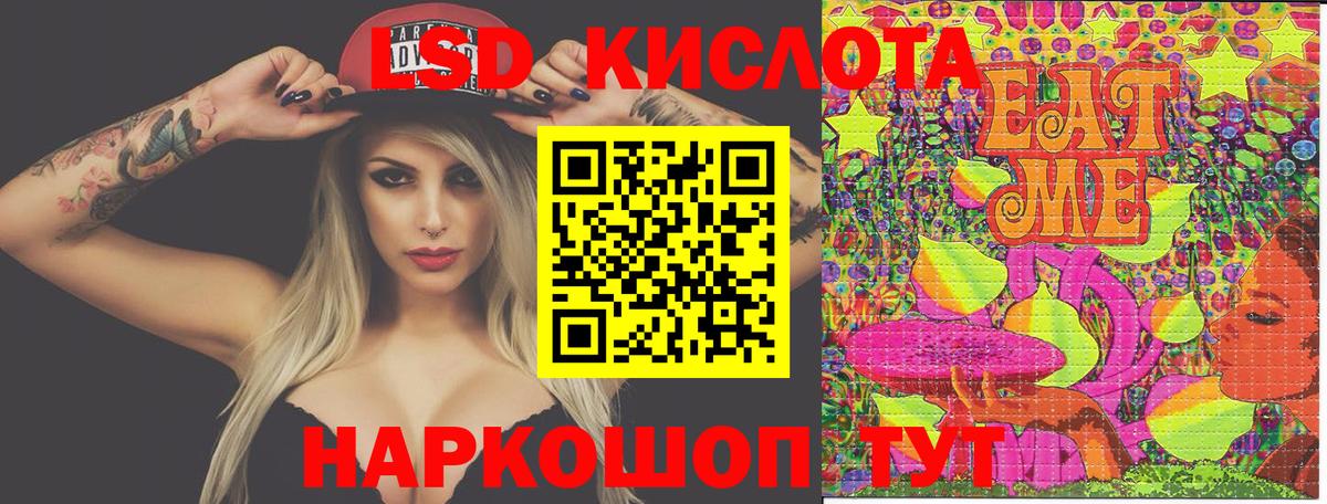Марки 25I-NBOMe 1,8мг  Вход с VPN  Марки 25I-NBOMe 1,8мг  Белая Калитва 