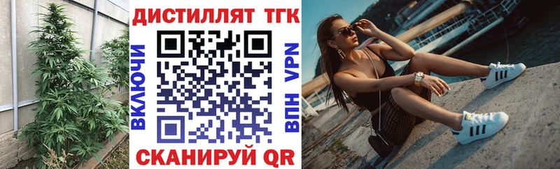 Дистиллят ТГК жижа гидра зеркало Белая Калитва