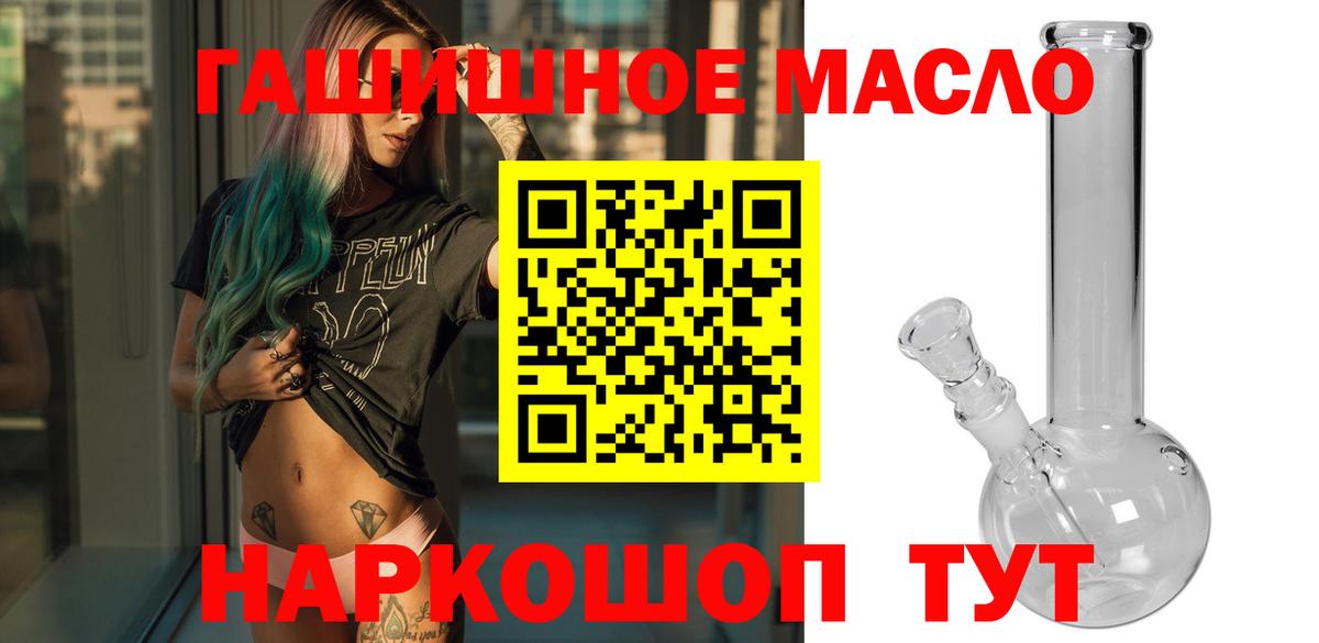 Белая Калитва  ТГК вейп с тгк  Вход с VPN  Дистиллят ТГК THC oil 
