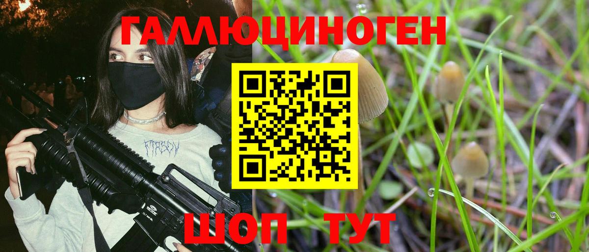 Галлюциногенные грибы Magic Shrooms  Вход с VPN  Белая Калитва 