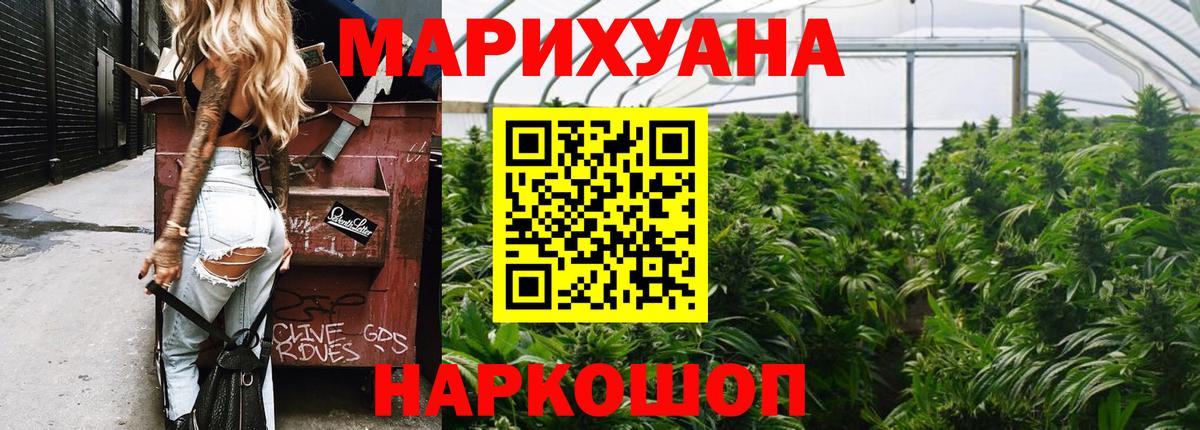 Шишки марихуана AK-47  Канабис White Widow  Бошки Шишки индика  Вход с VPN  Белая Калитва 